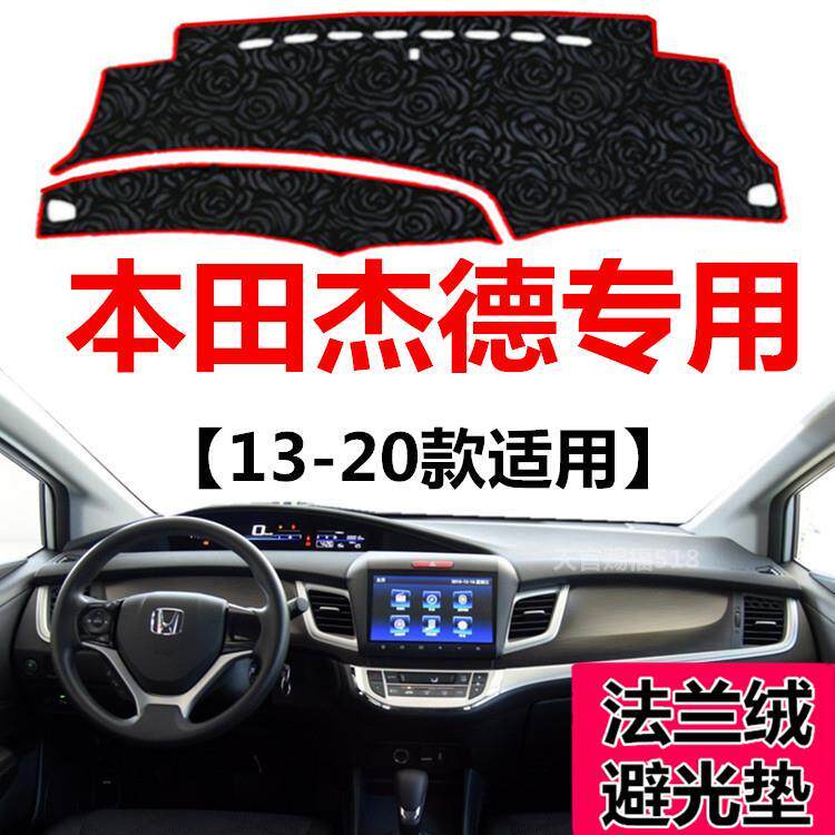 新老款专用于杰德中控仪