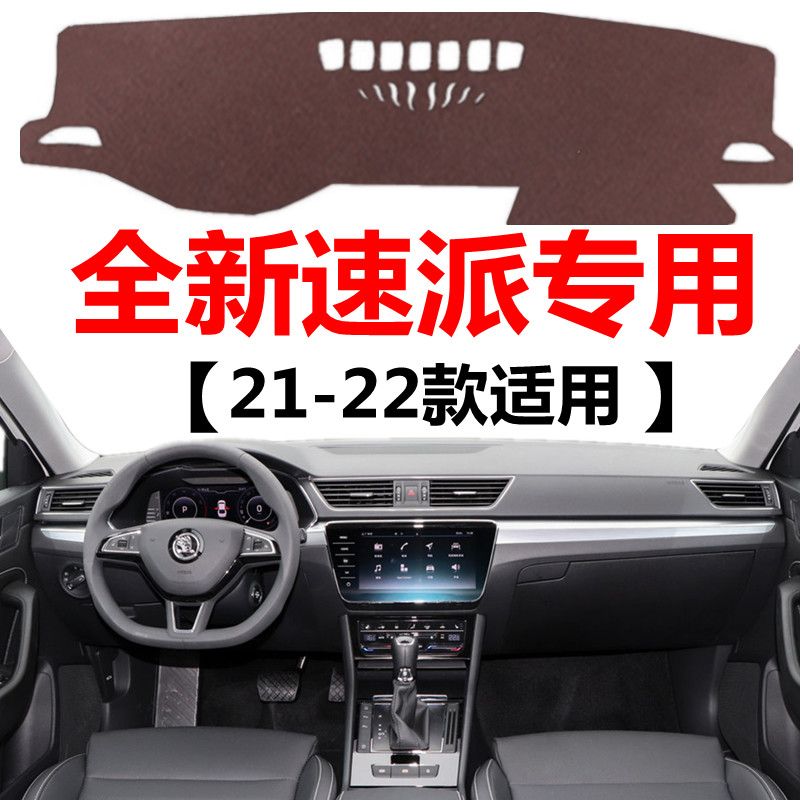202122款斯柯达速派前面