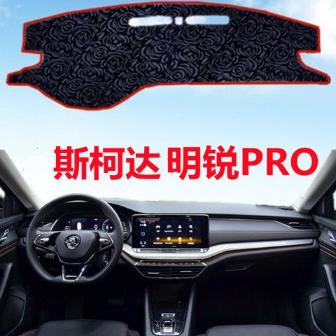 202122款明锐PRO前面仪