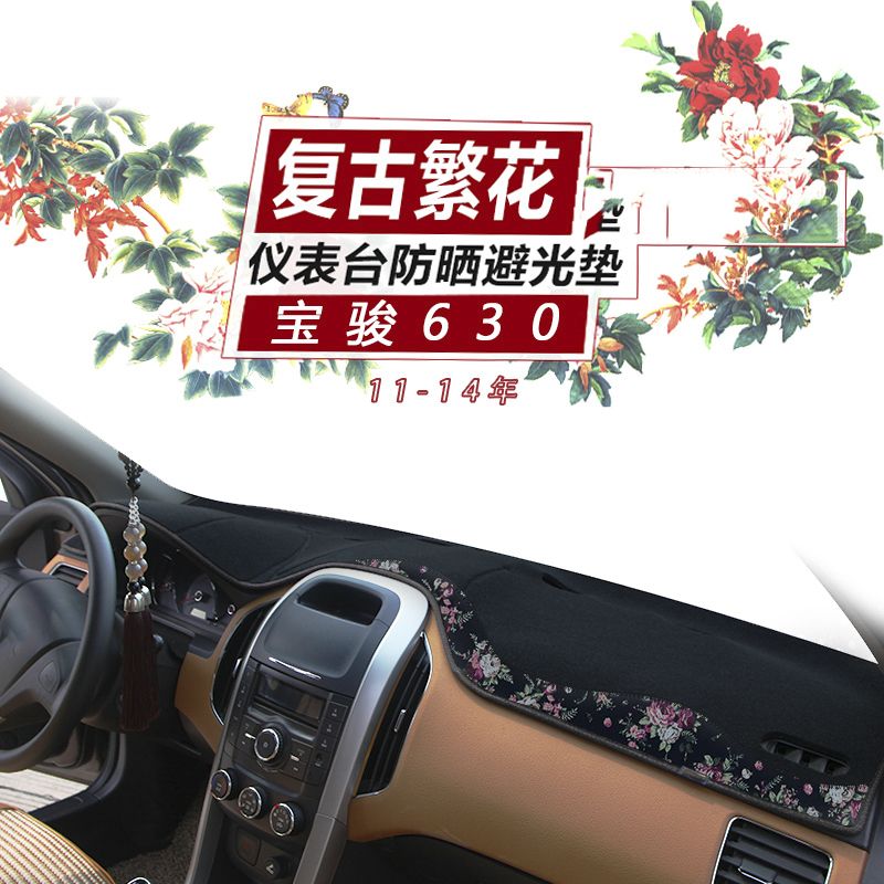 宝骏630/610/360/乐驰/73
