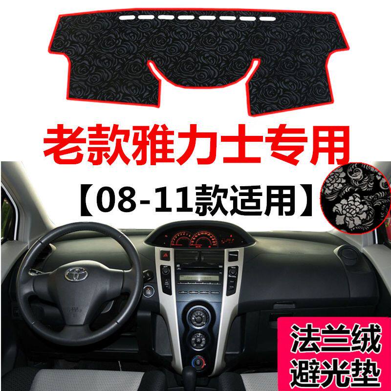 08091011年老款雅力士
