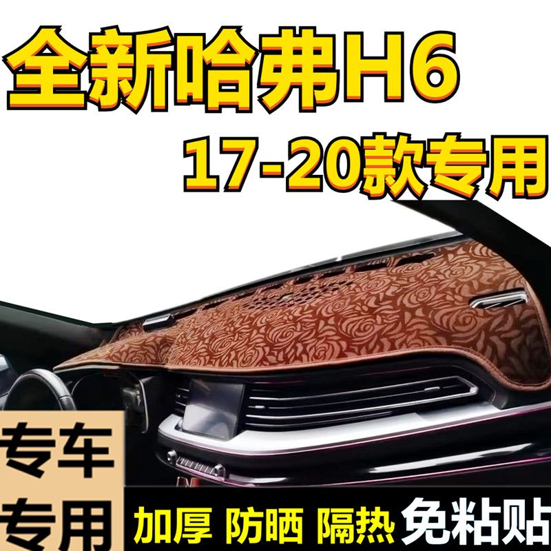 171819年新款换代哈弗H