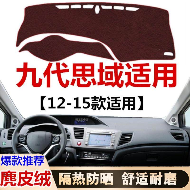 12131415年老款九代思