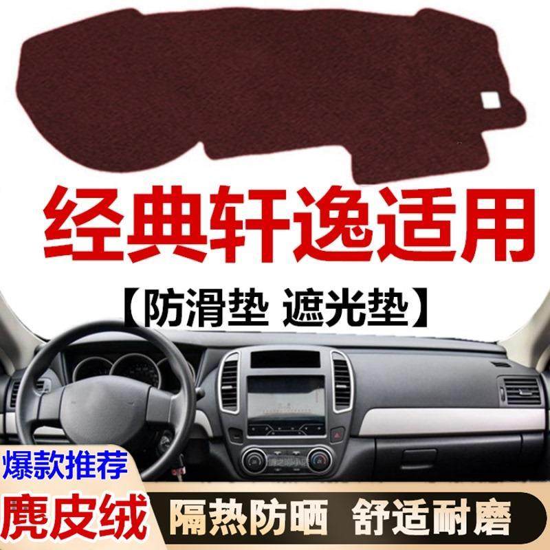 06070809年老款经典轩