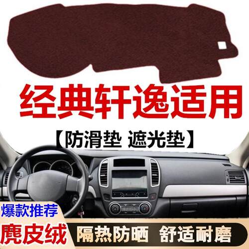 06070809年老款经典轩