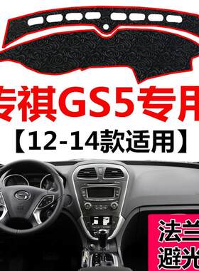 121314年老款传祺GS5中