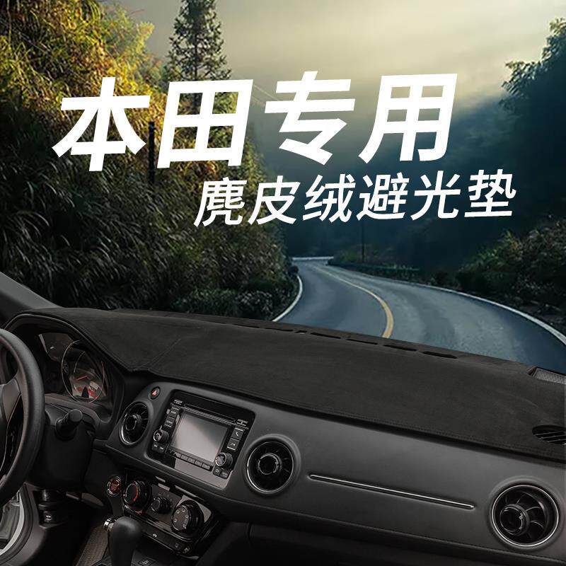 专用于凌派锋范缤智歌诗