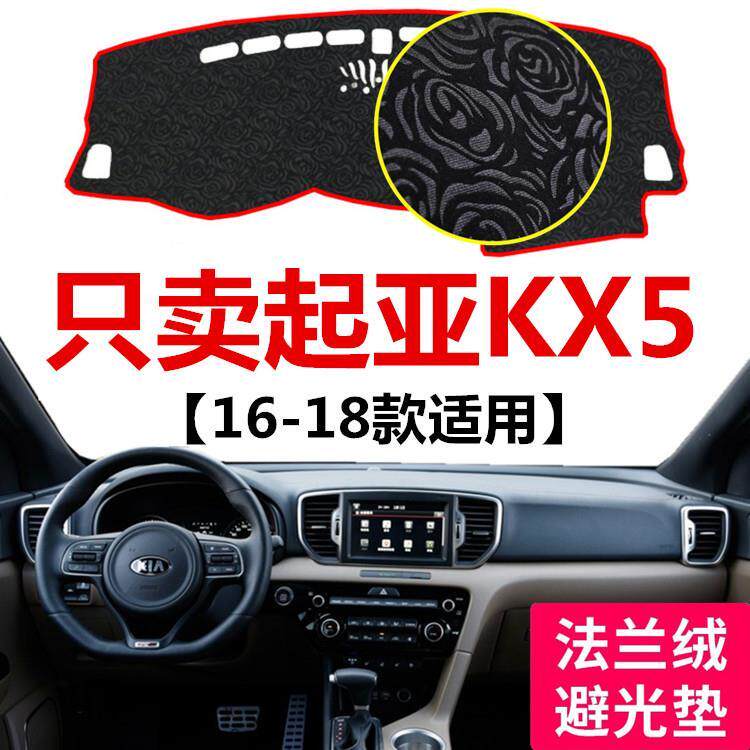 161718年起亚KX5中控仪