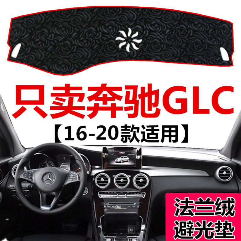 1718192020年奔驰GLC