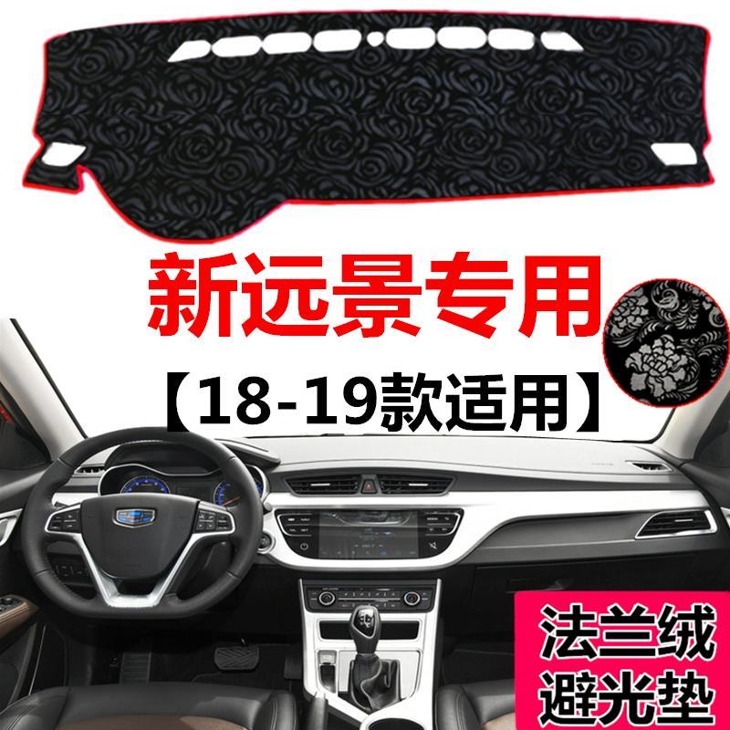 201819年新款远景中控仪图片