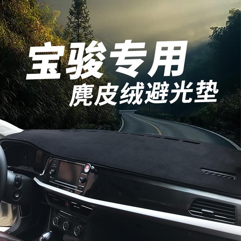 宝骏560510730310W汽