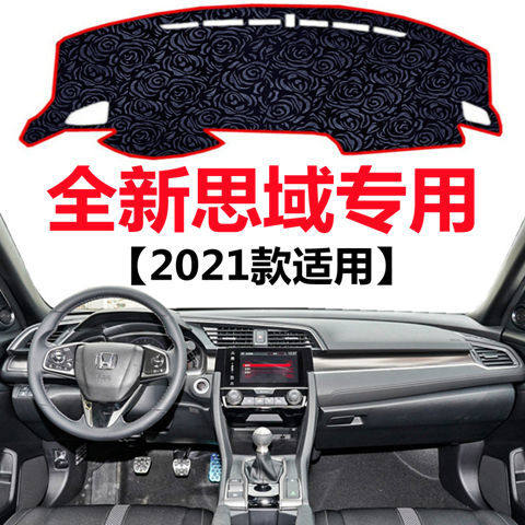 2021款专用于思域前面仪