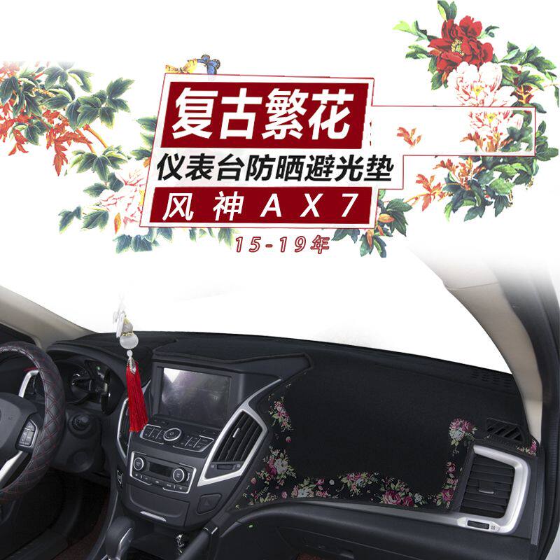 东风CM7/风光/风光330(B)