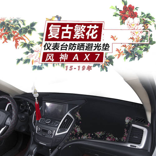 东风景逸X6/X5/X3/XVs50