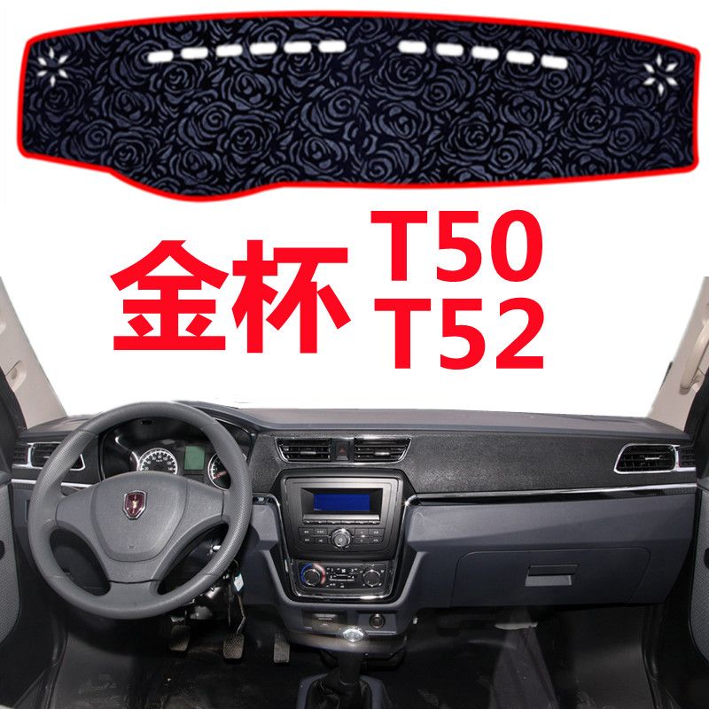 金杯T50/T52车头仪表盘避