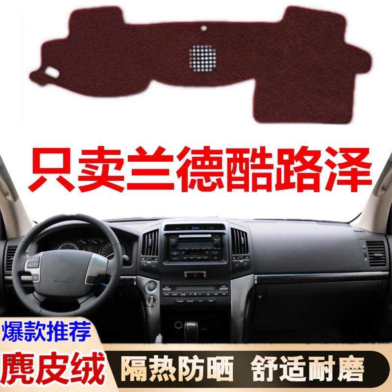 兰德酷路泽汽车仪表盘避