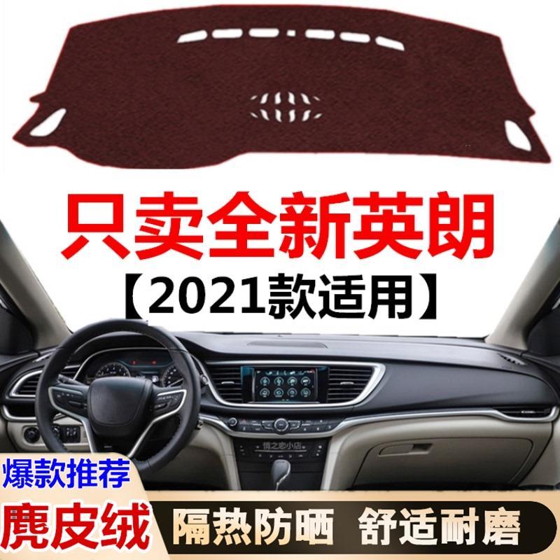 2021年新款别克英朗汽车