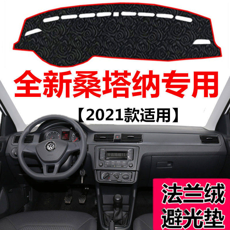 2021款大众桑塔纳专用避