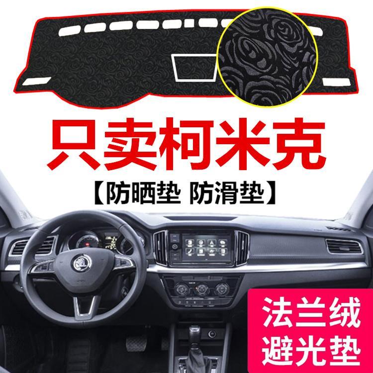 1819款斯柯达柯米克仪表