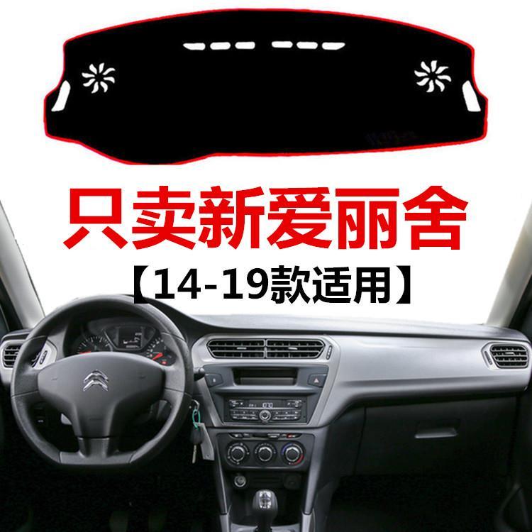 1516171819年雪铁龙