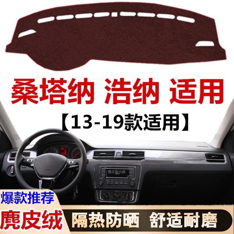 13-19款大众桑塔纳仪表盘