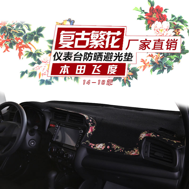 思域/思铭/飞度/思迪/思