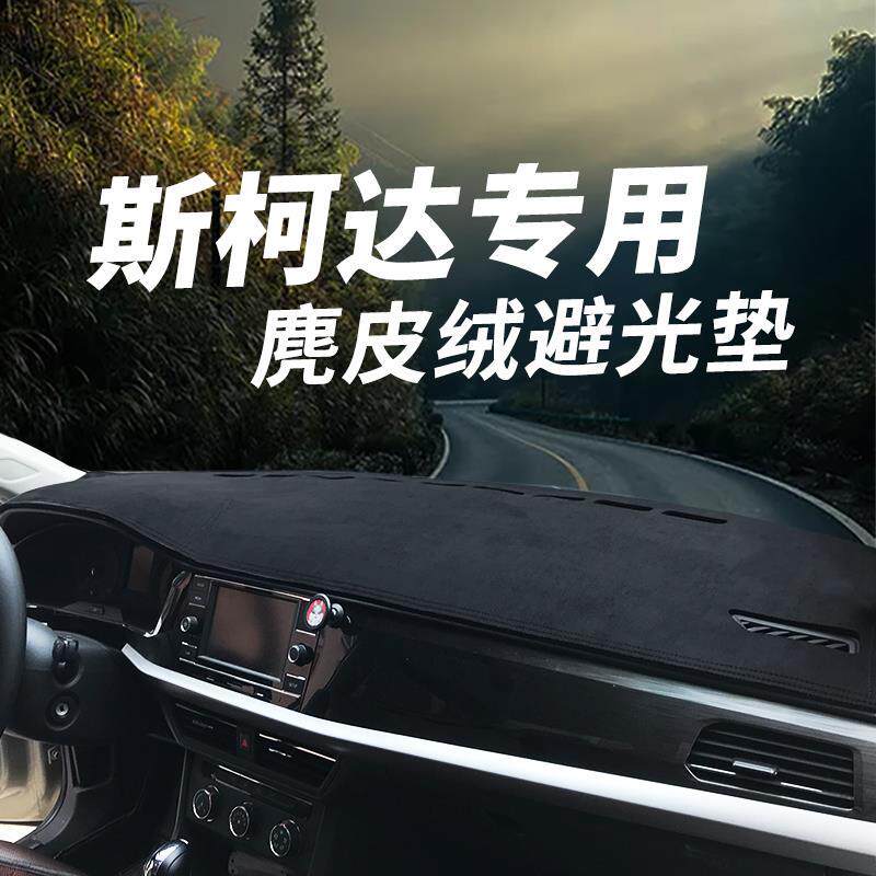 斯柯达柯米克柯迪亚克柯