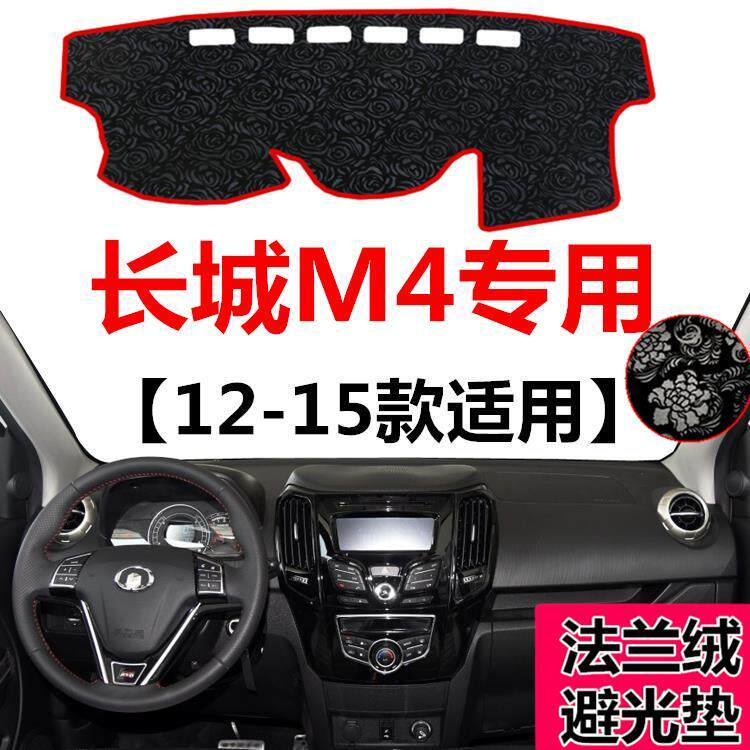 12131415年长城M4中控