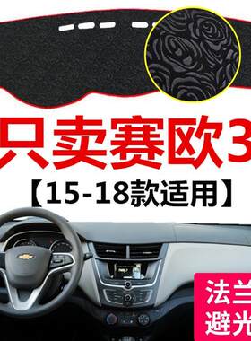 15161718款雪佛兰赛欧
