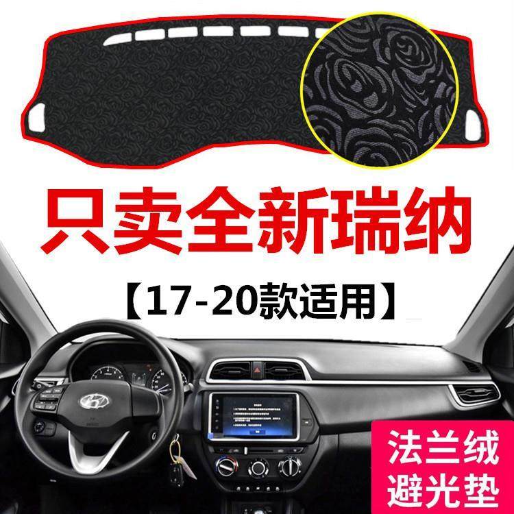 17181920年现代瑞纳仪