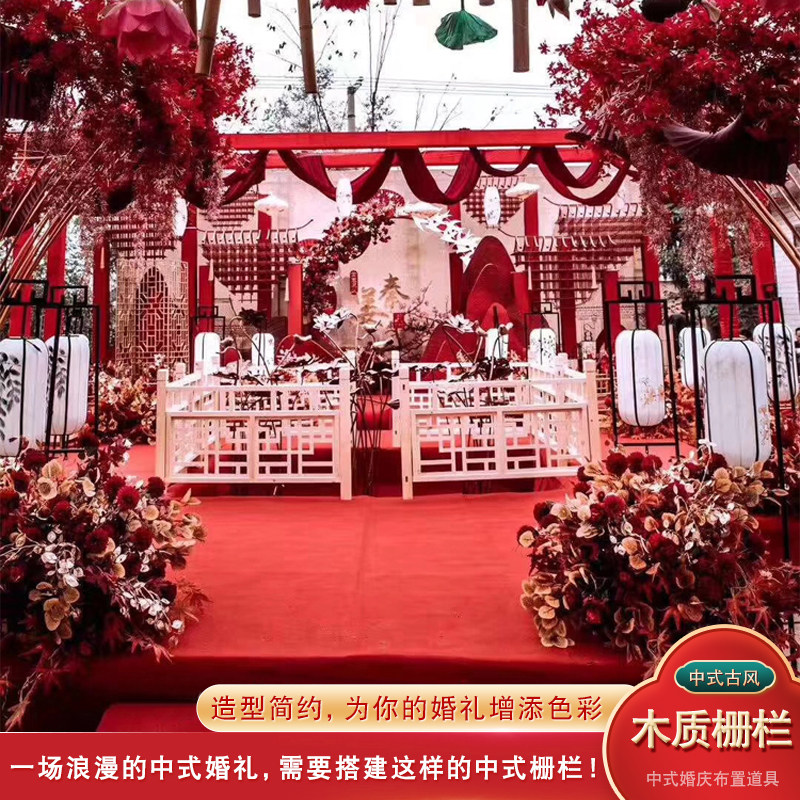中式婚礼木质路引婚庆实木栅栏隔断扶手围栏鹊桥道具结婚古风摆件