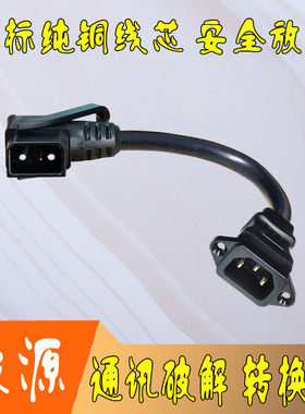 绿源2+4锂电池inno7电动车充放电转换头转接线插头连接国标纯铜线