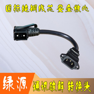 4锂电池inno7电动车充放电转换头转接线插头连接国标纯铜线 绿源2