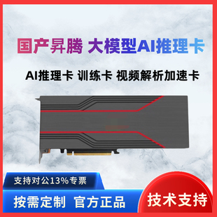 华为昇腾910b国产ai显卡Atlas300I DUO 96G算力卡 Deepseek一体机