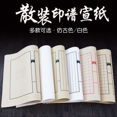 空白手工信笺毛笔书法半生半熟