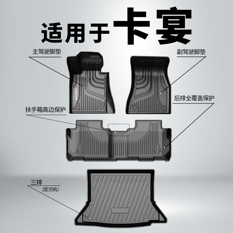 保时捷原厂款脚垫卡宴macan帕拉梅拉718全包围脚垫911TPE环保脚垫