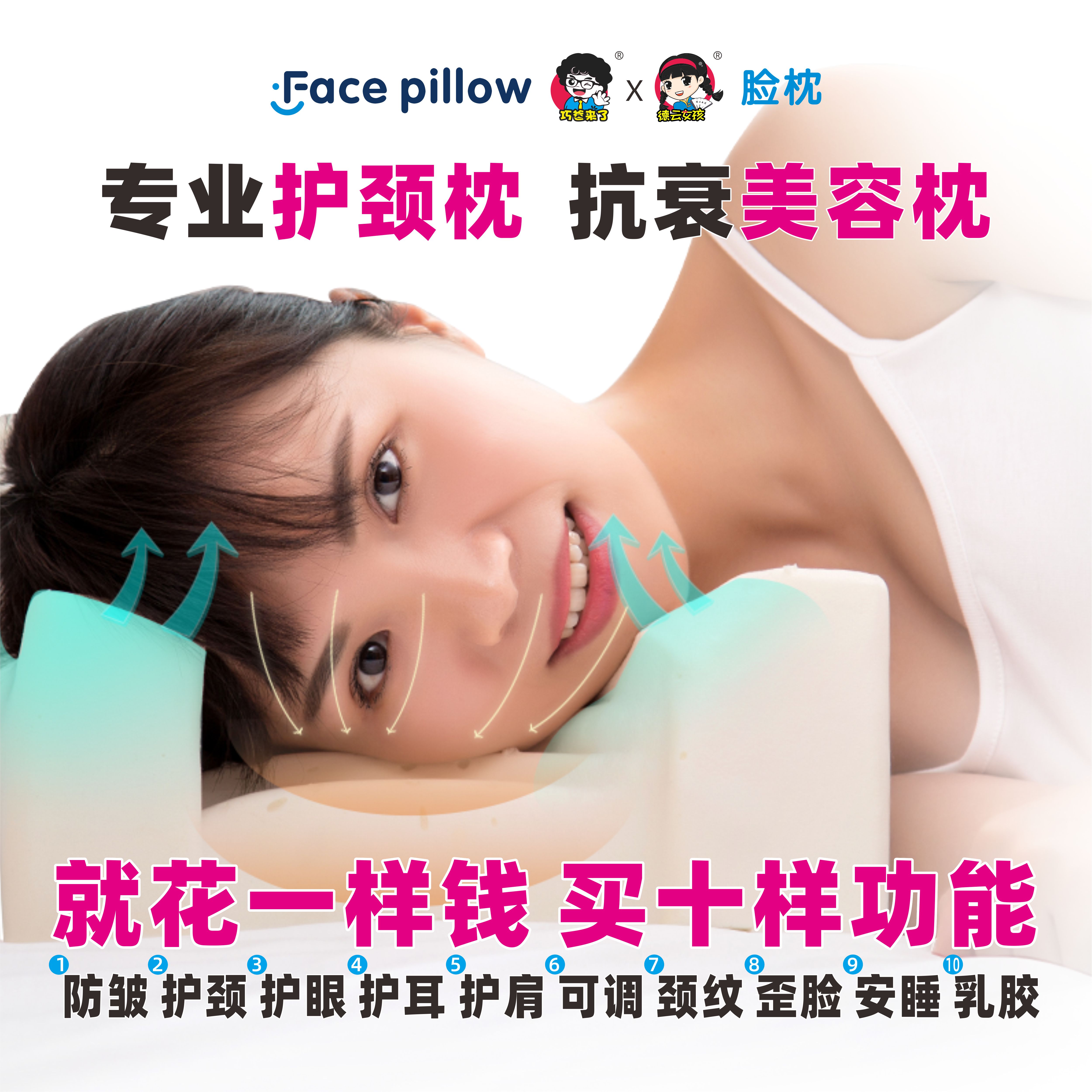 巧爸来了脸枕德云女孩 防皱纹防侧睡法令纹枕头不压脸乳胶美容枕