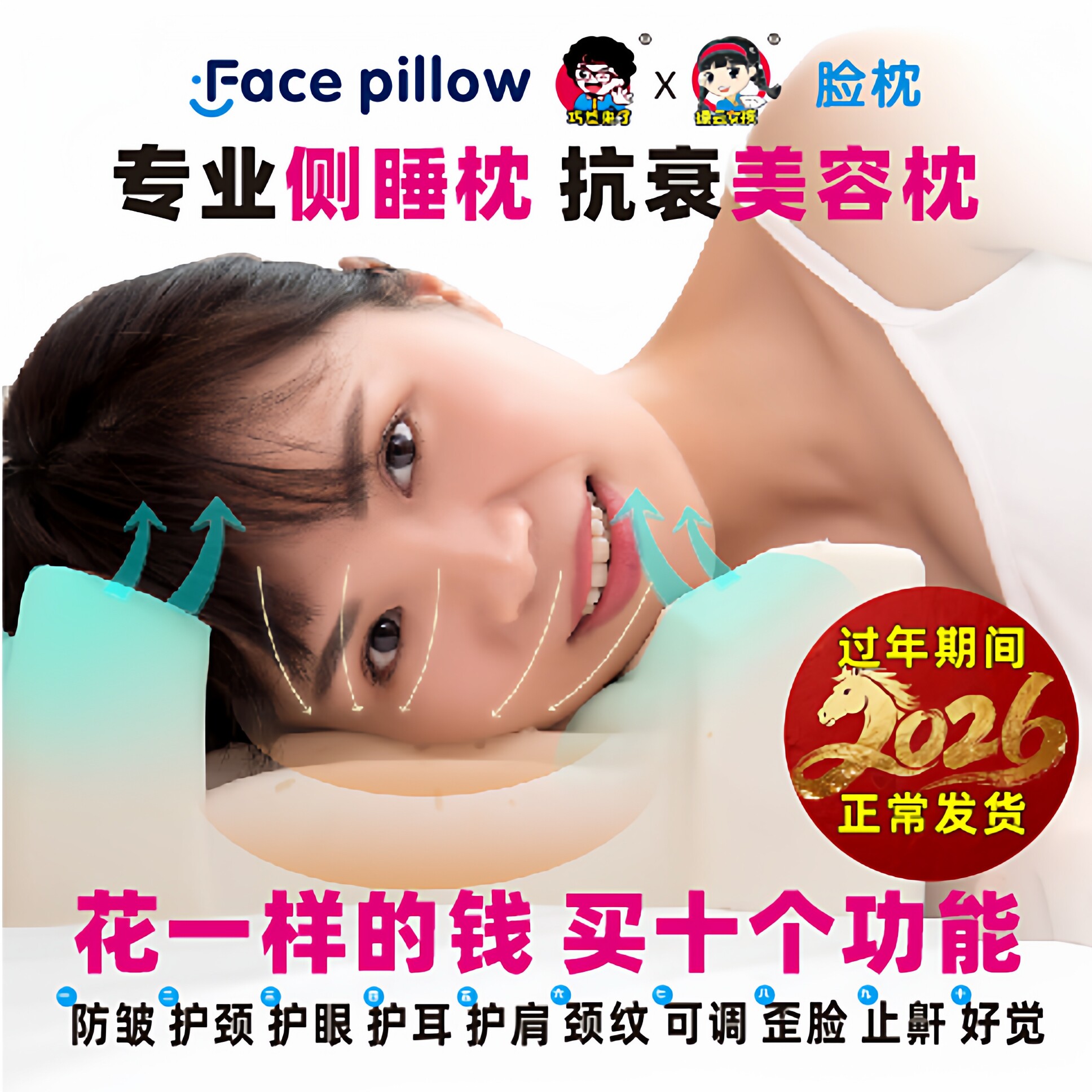 巧爸来了脸枕德云女孩 防皱纹防侧睡法令纹枕头不压脸乳胶美容枕