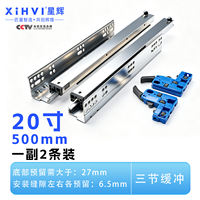 The Xinghui hardware bottom support is a hidden press rebound guide rail with three sections synchronously linked. The bottom of the support is equipped with a drawer slide track thumbnail 6