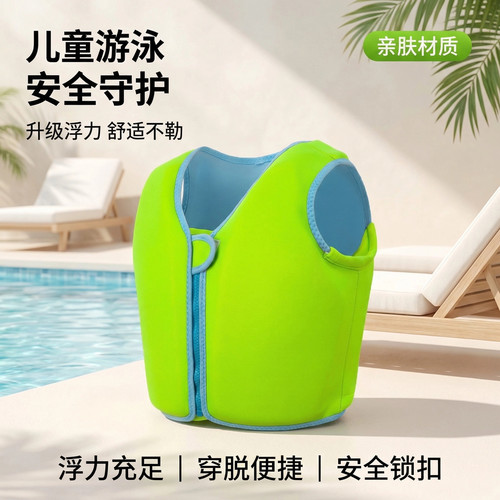 weslimt儿童救生衣游泳浮力背心