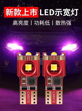 汽车示宽灯改装T10超亮led灯泡高亮汽车装饰日行车灯冰蓝示廓小灯