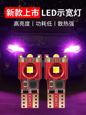 汽车示宽灯改装T10超亮led灯泡