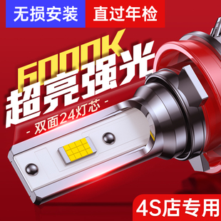 汽车LED大灯泡雾灯超亮h1h4h7h11近远光白强激光车灯9012聚光改装