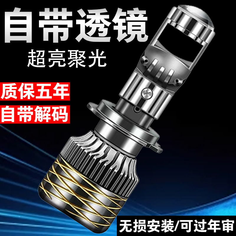 自带透镜led汽车激光大灯超亮H4远近一体H11改装H7双光矩阵式灯泡