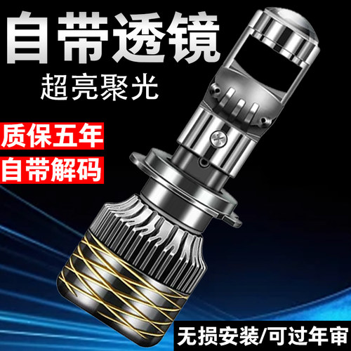 自带透镜led汽车激光大灯超亮H4远近一体H11改装H7双光矩阵式灯泡