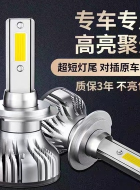 东风风神E70奕炫AX4 AX7 GS E30 H30 A60 A30 L60改装led大灯灯泡