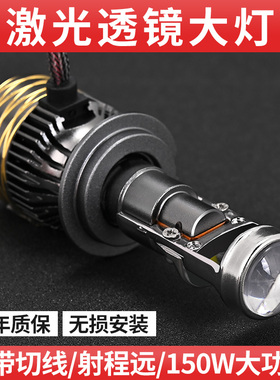 自带透镜led汽车激光大灯超亮H4远近一体H11改装H7双光矩阵式灯泡