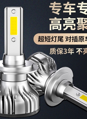 03-10款老别克GL8汽车LED大灯超亮远近光一体H4灯泡强光改装配件