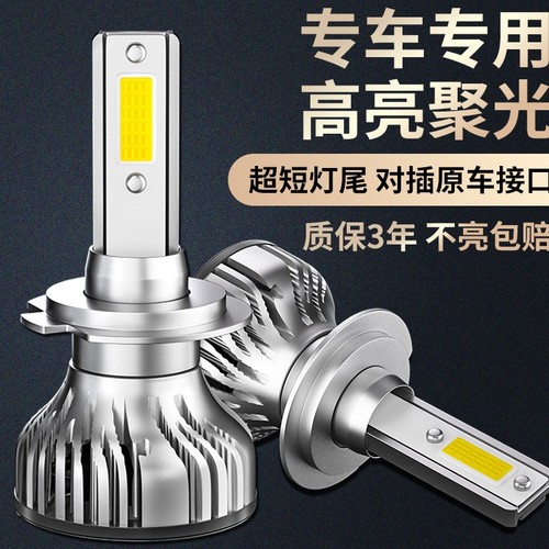 雷丁D80专用LED前大灯电动汽车远近一体白光聚光前照明灯改装配件