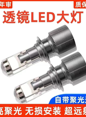 汽车自带双光透镜激光LED大灯泡超亮强光H7H11远近一体H4改装9005